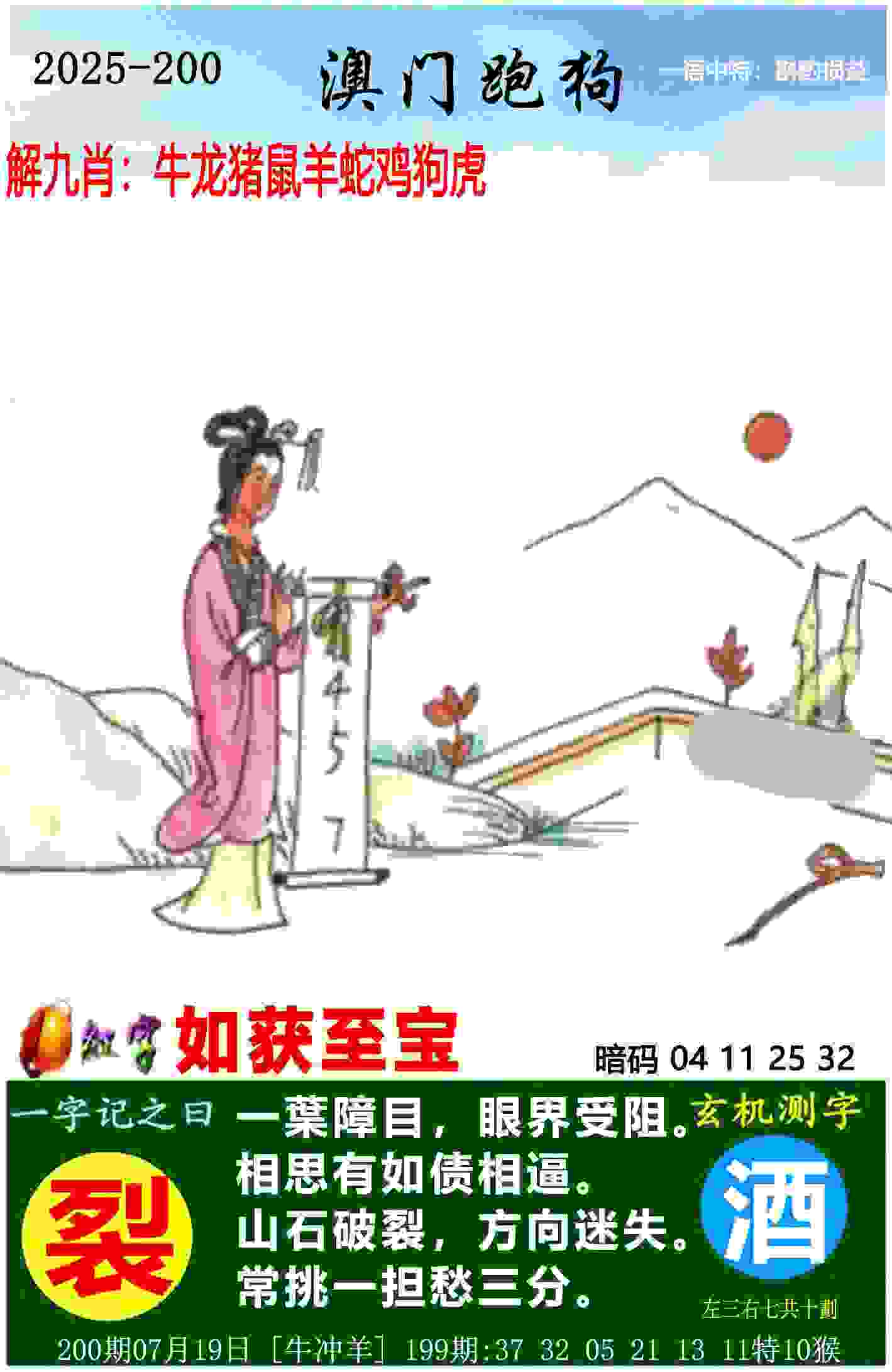 >澳门王中王一肖一中