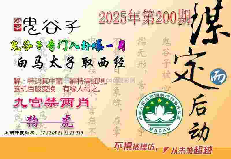 >澳门王中王一肖一中