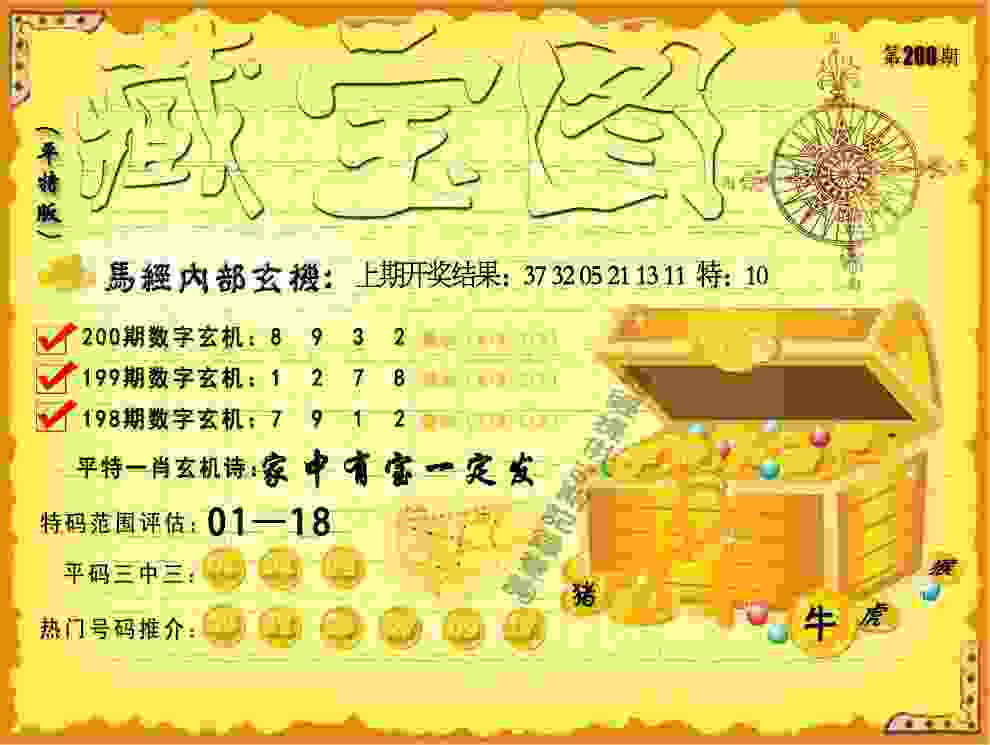 澳门王中王一肖一中 v21.9.79.91 官方正式版 2